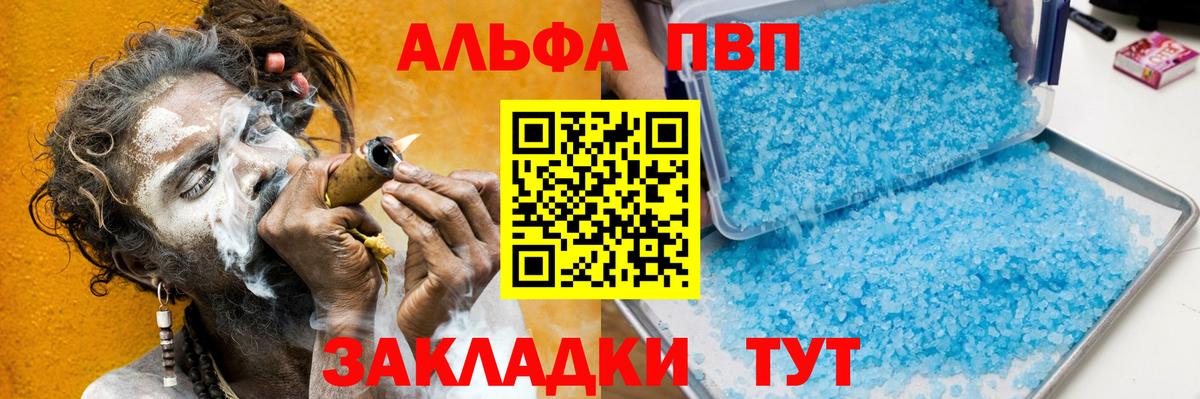 Alpha PVP крисы CK Краснокаменск