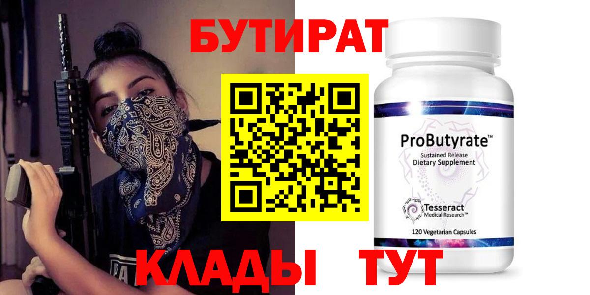 Краснокаменск  Бутират оксана  Вход с VPN 