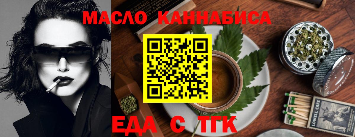 Печенье с ТГК марихуана  Вход с VPN  Краснокаменск 