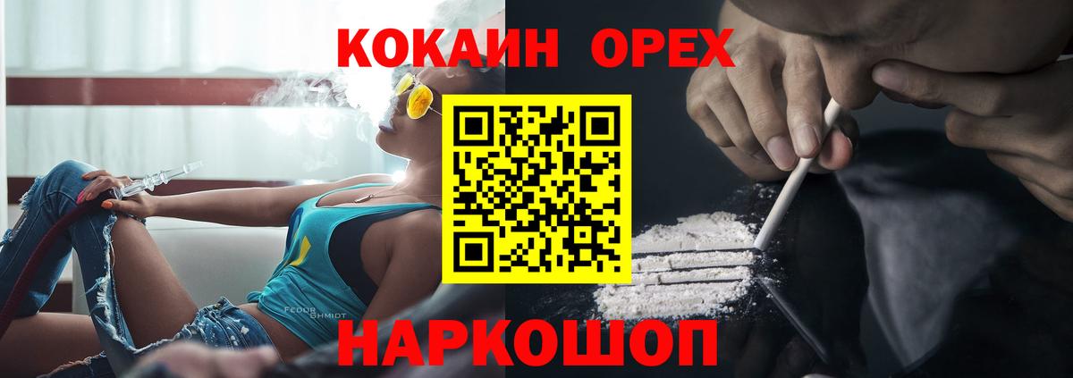COCAIN FishScale Краснокаменск