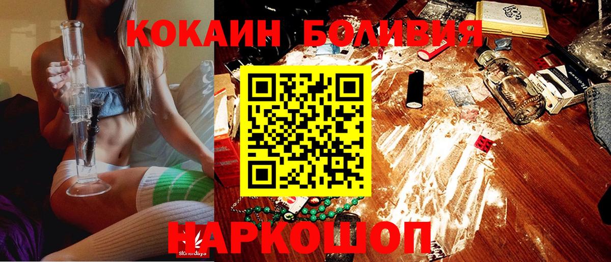 Cocaine  Вход с VPN  Краснокаменск  КОКАИН Эквадор  Кокаин 97% 