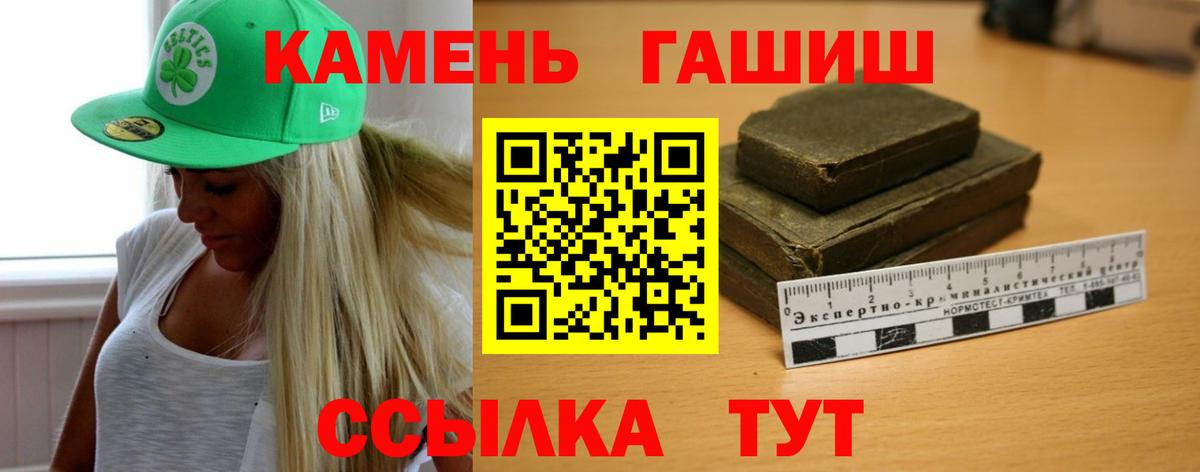 Краснокаменск  ГАШ гашик  Вход с VPN 