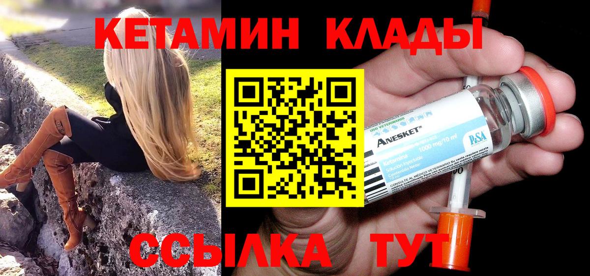 Кетамин VHQ  Вход с VPN  КЕТАМИН VHQ  Краснокаменск 