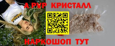 амфетамин Комсомольск-на-Амуре