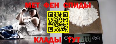 амфетамин Комсомольск-на-Амуре