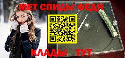 амфетамин Комсомольск-на-Амуре