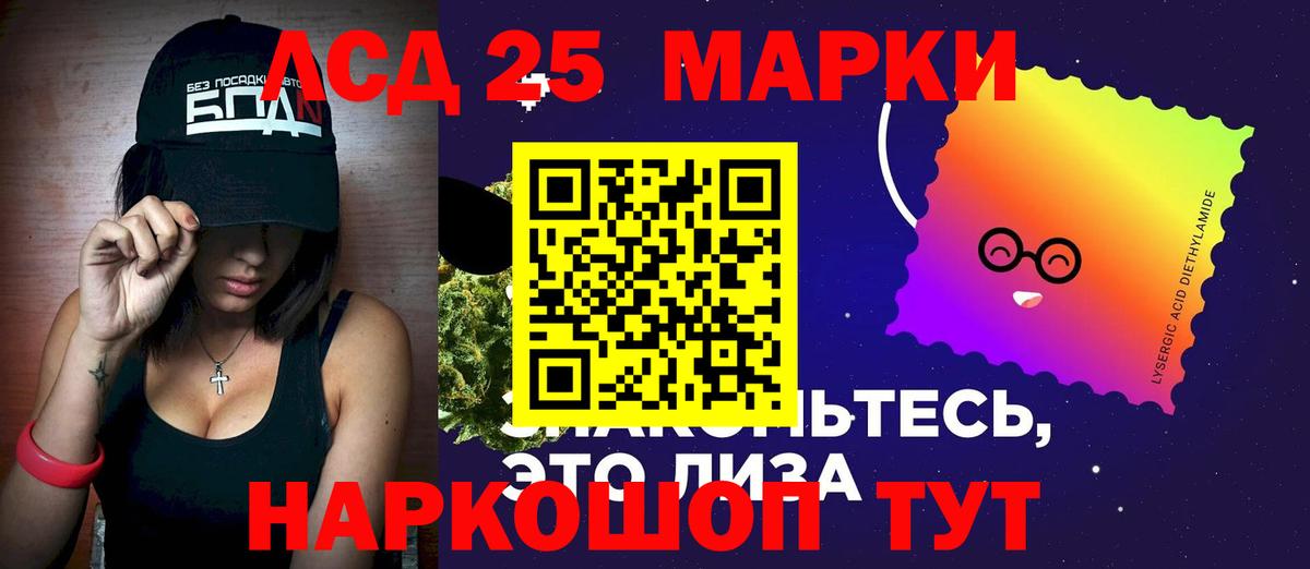 Лсд 25 экстази кислота Краснокаменск