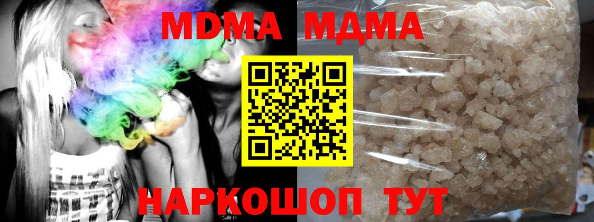 МДМА Molly  Вход с VPN  MDMA Molly  Краснокаменск 