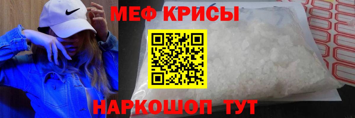 Мефедрон 4 MMC  Мефедрон  МЯУ-МЯУ mephedrone  где найти наркотики  Вход с VPN  МЕФ  Краснокаменск 