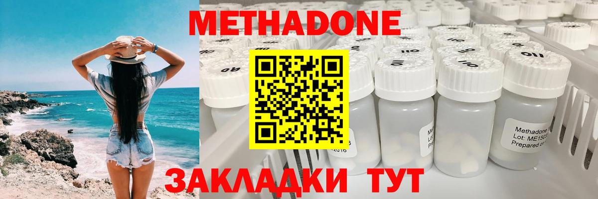 МЕТАДОН мёд  Метадон белоснежный  Вход с VPN  Краснокаменск 