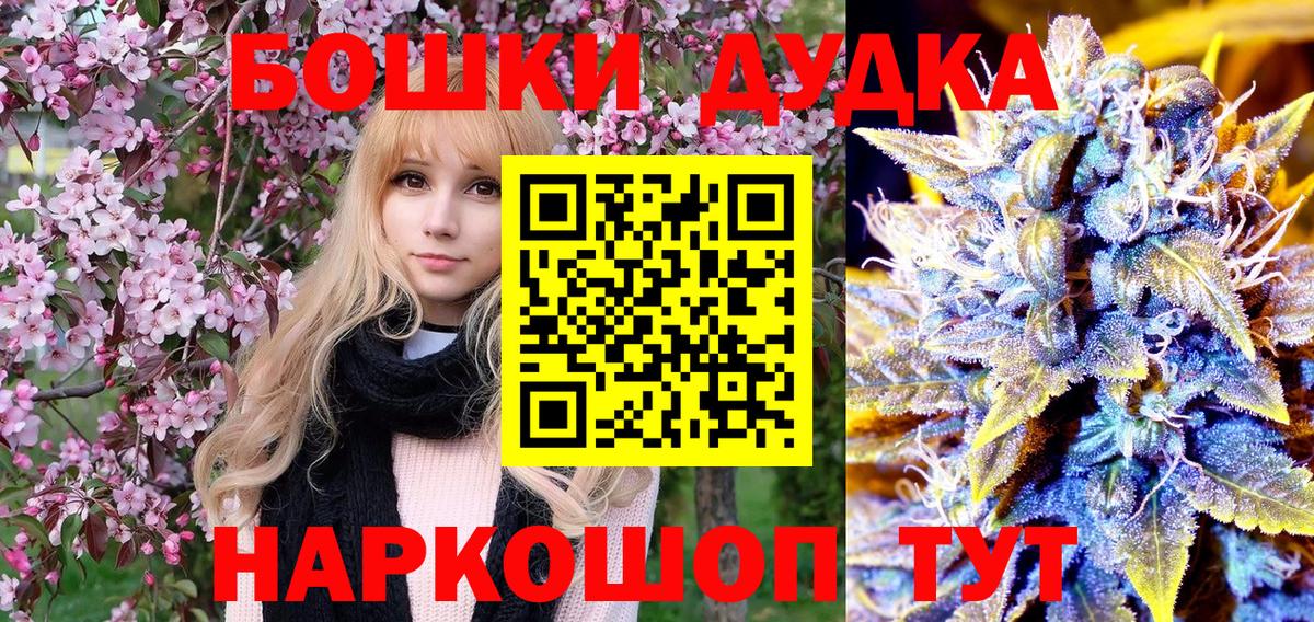 Бошки Шишки Ganja Краснокаменск
